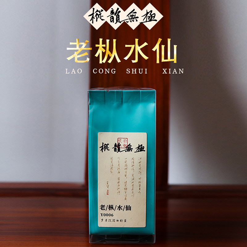 席雨老枞水仙坑涧山场