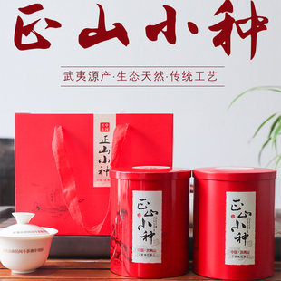 武夷山红茶桐木关高山正山小种红色双罐装250g伴手礼节日送礼佳品