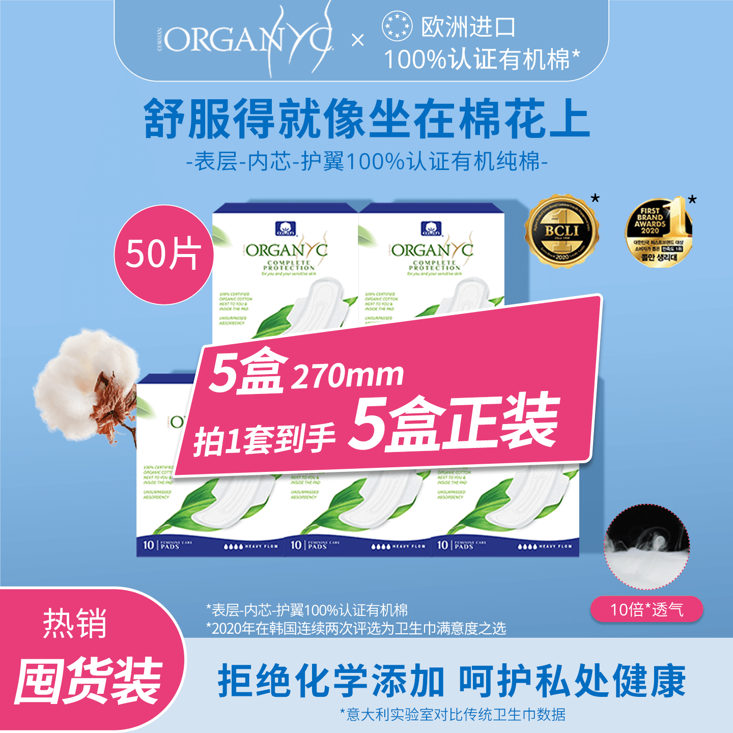 纯棉卫生巾敏感肌透气卫生巾