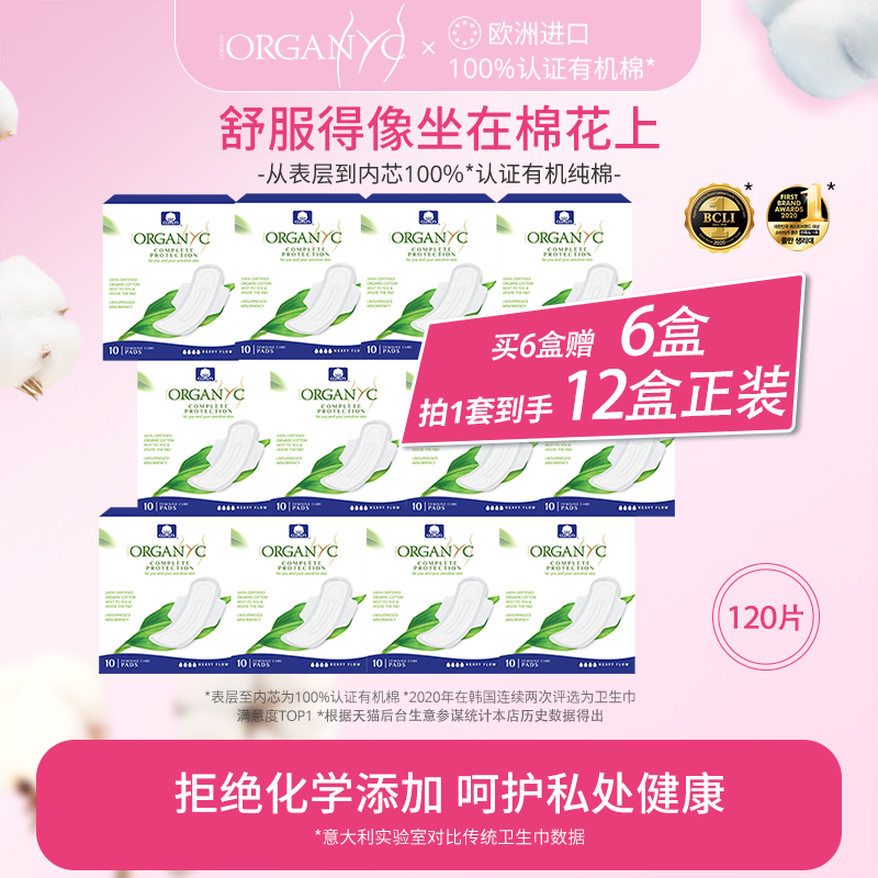 纯棉卫生巾敏感肌透气卫生巾