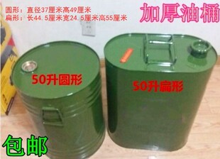 新品 大油桶50L圆形扁形汽车备用油箱柴油壶汽油桶品品 新便携式