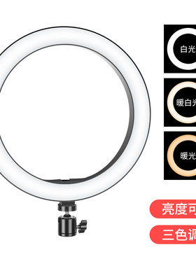 手机直播补光灯主播美颜瘦脸嫩肤