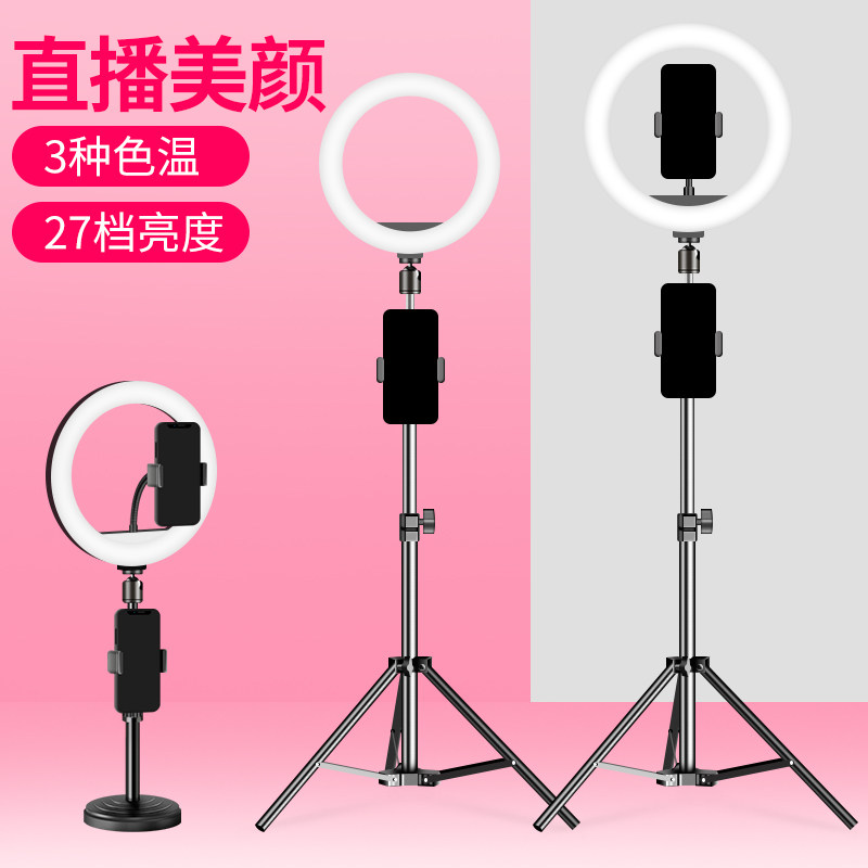 手机直播支架光灯设备全套抖音