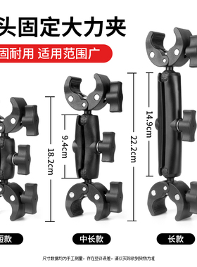适用gopro/insta360运动相机摩托车骑行双头夹球头大力夹固定支架