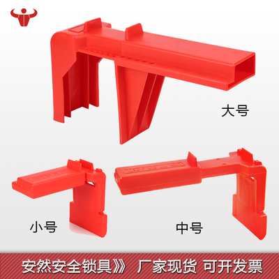 贝迪型双挡板加高型可调节球阀锁上锁挂牌器具ball valve lockout