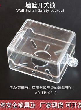 贝迪型墙壁开关锁插座危险能量源隔离锁具安全上锁挂牌 lockout