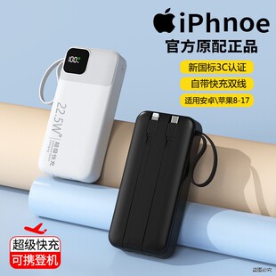 2025新款 移动电源 充电宝3C认证可上飞机高铁自带线快充大容量正品