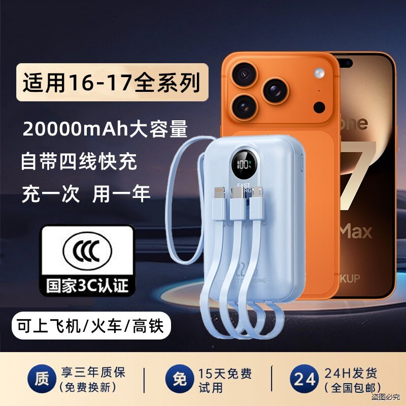 酷派3C认证新款22.5W超级快充充电宝20000大容量适用华为