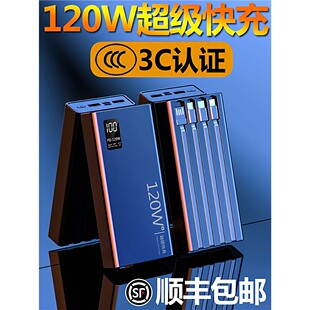 3C认证超级快充电宝30000毫安超大容量适用华为苹果vivoppo20000