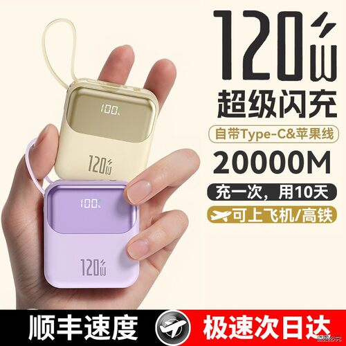 【充电宝3c认证可上飞机】2025新