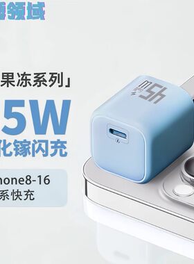 【3c认证】赛博领域PD45W快充头