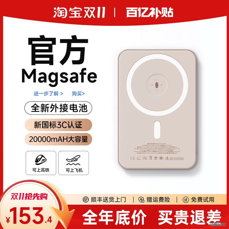 磁吸充电宝3C认证可上飞机超薄新款20000m适用苹果17小米无线快充