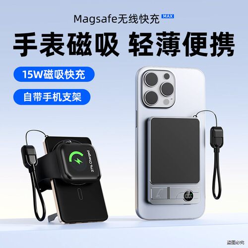 超薄磁吸外接电池无线充电宝快充