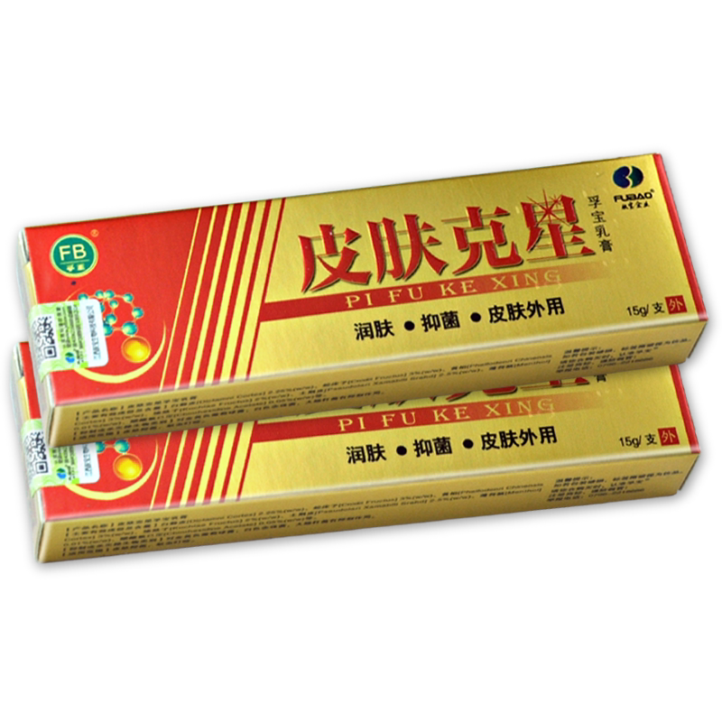 【5支仅26元】包邮皮肤克星乳膏正品孚宝成人软膏抑菌肤宝