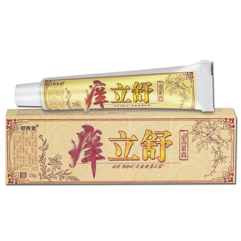 【买2送3送同款】舒养堂痒立舒乳膏正品皮肤外用软膏