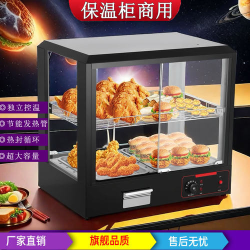 商用保温柜加热恒温箱板栗蛋挞面包玻璃熟食柜食品小型展示柜台式