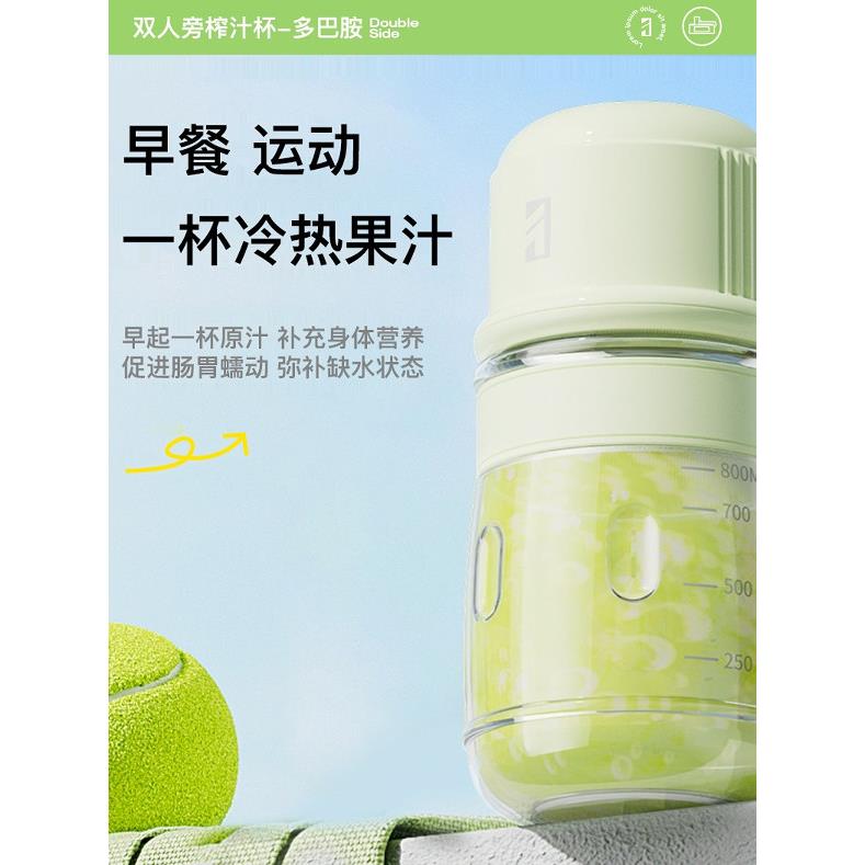 双人旁玻璃榨汁机充电榨汁杯无线便携充电水果榨汁杯大容量榨汁桶