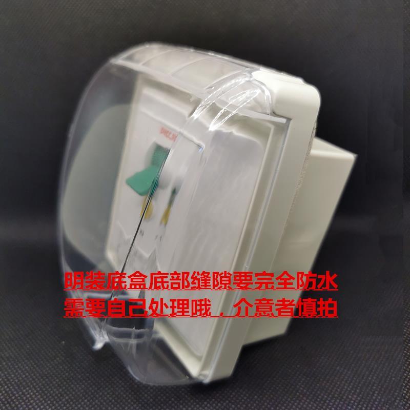 空调热水器漏保86型2P3P2匹3匹柜机32A40A开关+明装底盒+防水盒