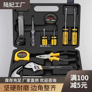 家用日常维修组套家庭修理五金老虎钳锤子扳手钳子组合箱 工具套装