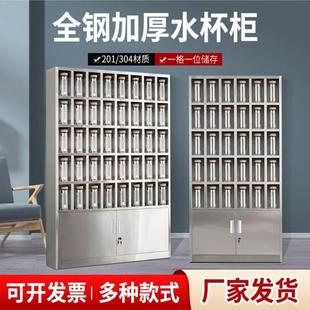 304不锈钢茶杯收纳柜车间餐碗柜水杯存放柜茶水间多格水杯柜