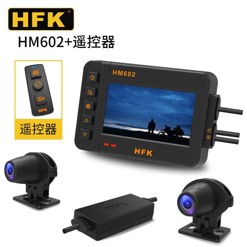 HFK HM603摩托车专用行车记录仪机车高清防水前后双镜头602 201