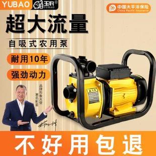 家用大流量自吸泵2寸3寸4寸高扬程离心泵380V 220V农用灌溉抽水泵