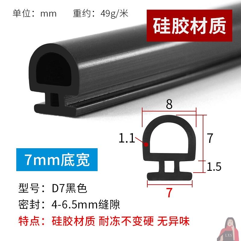 t铝合断桥金门窗密封条防风胶条平开窗户卡槽隔音条挡风防尘防水