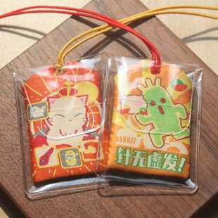 最终幻想14ff14仙人刺莫古力刺绣护身符御守同人周边