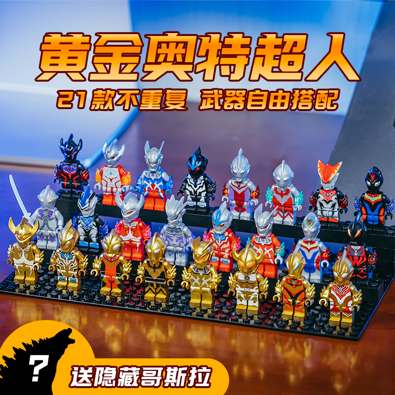 2023人玩具黄金奥特曼拼装