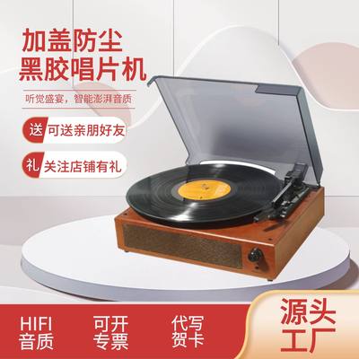 亚马逊经典复古留声机客厅立体蓝牙音响加盖防尘黑胶唱片机