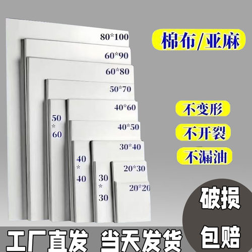 油画框亚麻布纯棉布丙烯油画颜料