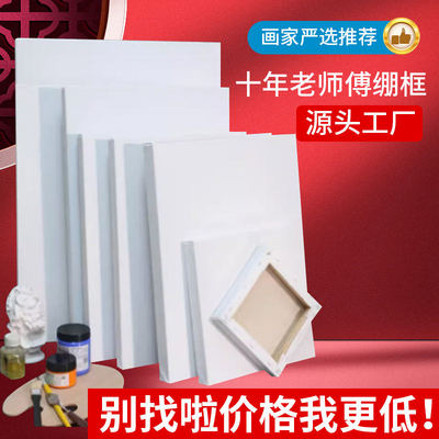 亚麻油画框油画布带框定制内框初学者绘画丙烯颜料肌理画带画布