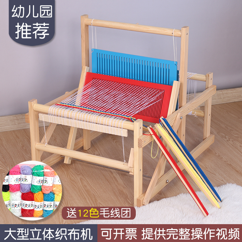 织布机编织布儿童幼儿园手工diy