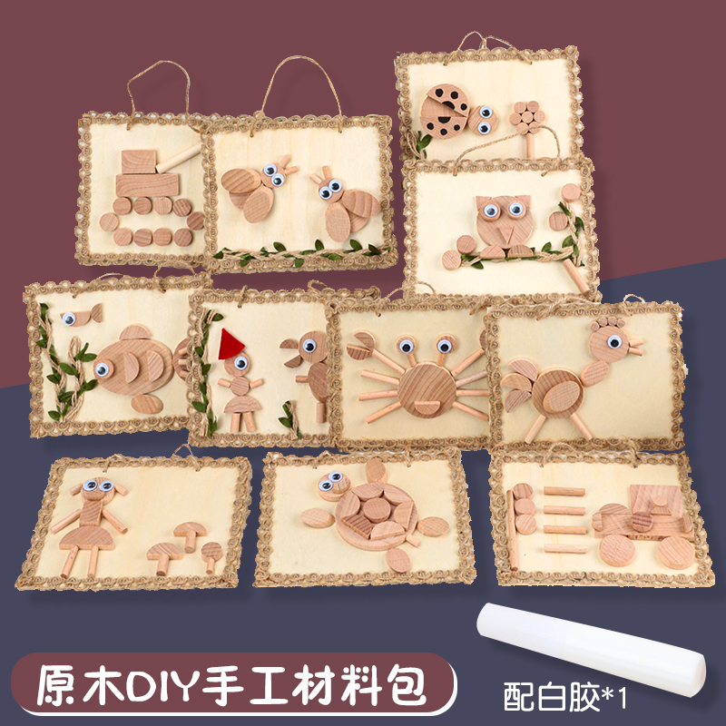 儿童创意原木亲子手工diy制作材