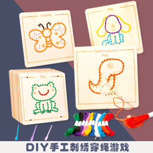 儿童刺绣穿绳木板亲子手工编织动手制作 diy材料包幼儿园女孩玩具