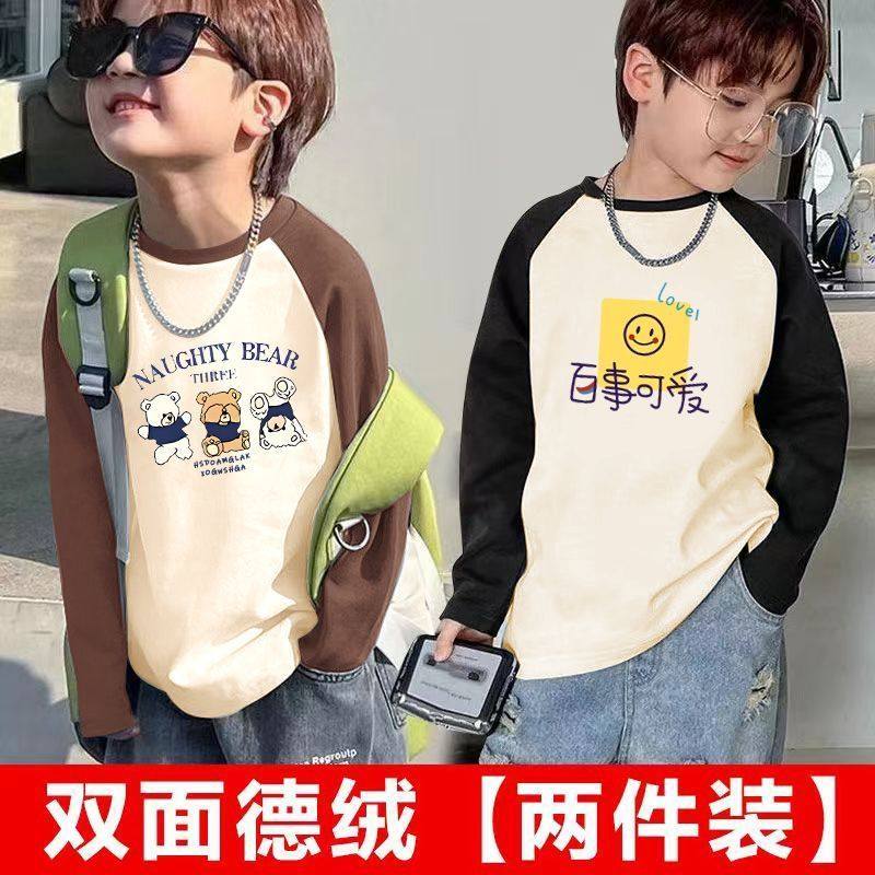 2025新款男童德绒长袖拼色打底中大童男孩韩版春秋装儿童上衣体恤