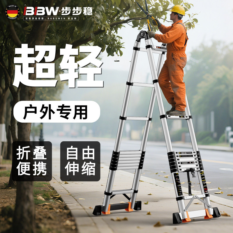 步步稳加厚折叠伸缩梯子工程可携式铝合金多功能梯子人字梯家用梯