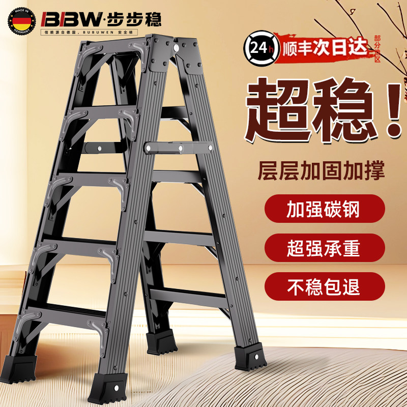 加厚人字梯子家用折叠楼梯家庭工程专用加固碳钢爬梯铝合金合梯米