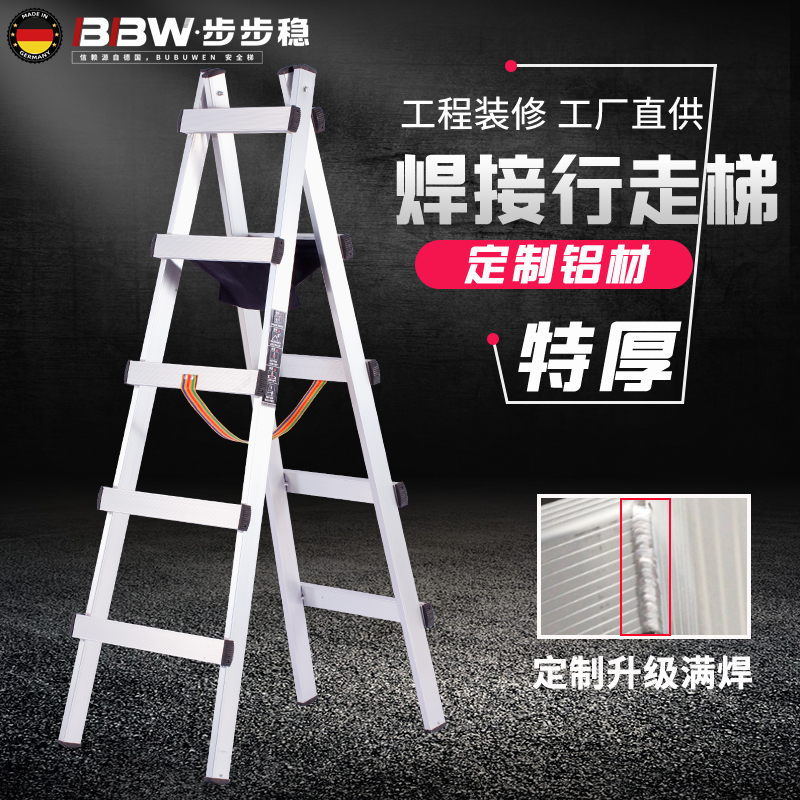 加厚铝合金人字梯工程可行走梯子折叠专用楼梯吊顶伸缩铝梯家用米