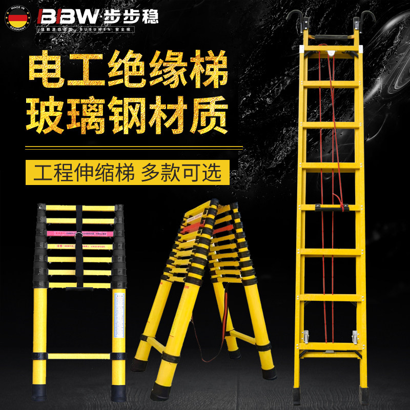 加厚绝缘伸缩梯子电工专用玻璃纤维人字梯竹节梯升降直梯可携式楼