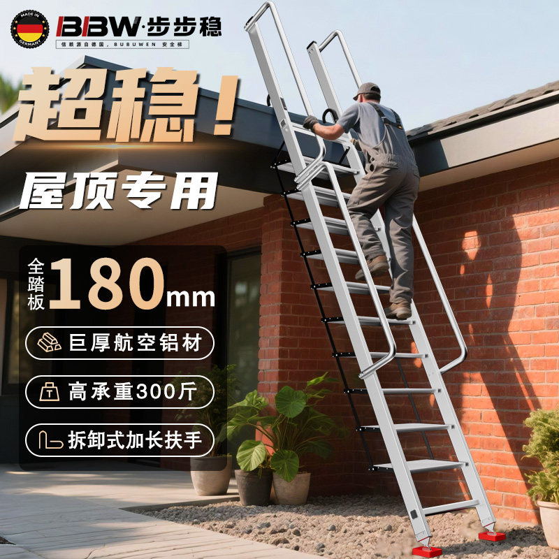 步步稳工程爬梯登高梯子铝合金工厂家用阁楼梯平台加厚爬梯子加宽