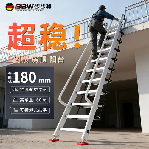 户外登高专用梯子家用铝合金阁楼楼梯踏步阶梯加厚折叠爬梯扶手米