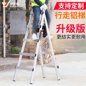 步步稳加厚铝合金人字梯木工可行走梯子楼梯吊顶伸缩铝梯家用工程