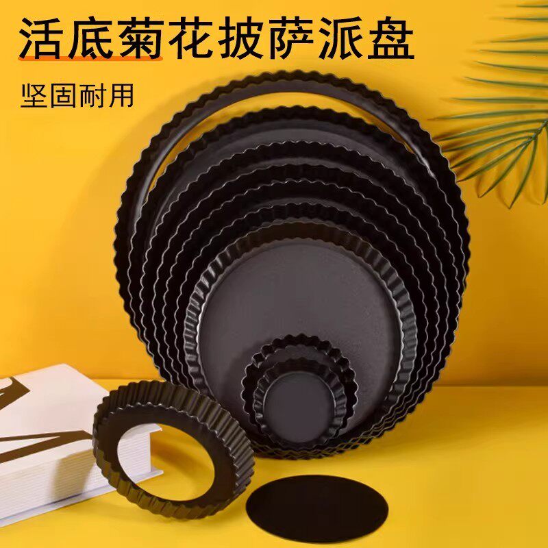 3寸4寸5寸圆形不粘挞盘苹果派水果塔模具菊花派盘蛋挞披萨模