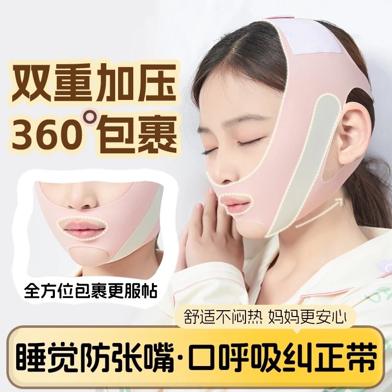 口呼吸矫正绷带儿童睡觉防止张嘴神器腺样体肥大面容闭嘴纠矫正器