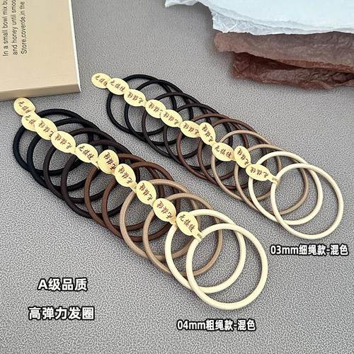 基础款马尾高弹力耐用发圈气质