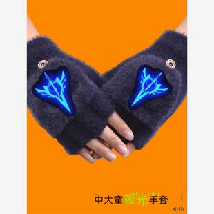 夜光儿童翻盖手套男童秋冬动漫半指羊绒加厚可爱小学生女保暖露指