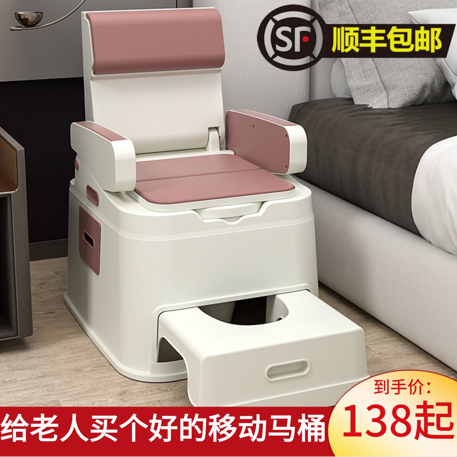 家用家用老人移動馬桶
