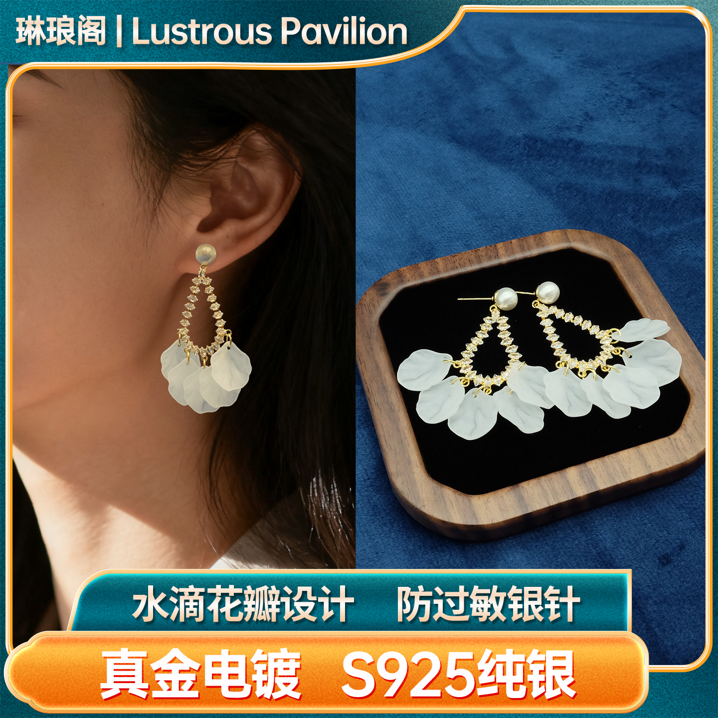 14K金S925纯银水滴花朵流苏耳钉