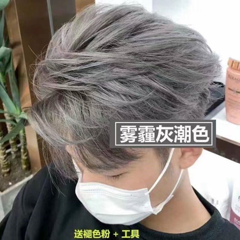 一次性染色发泥发蜡男士定型雾霾灰爷爷白粉红紫蓝彩色造型染发膏